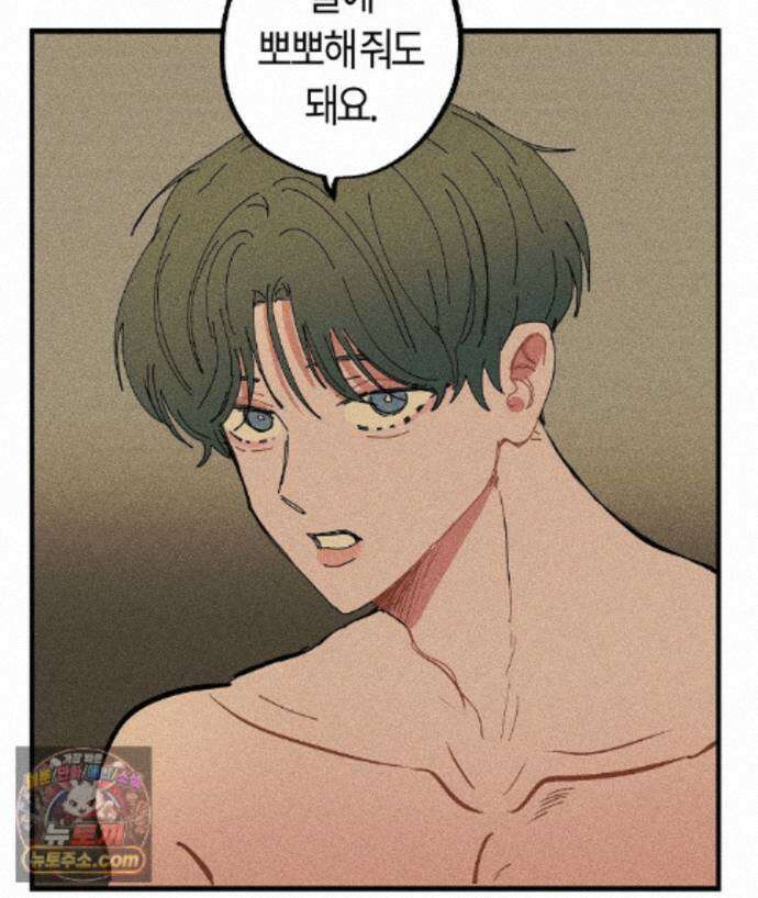 쉬운 선배 42화 7