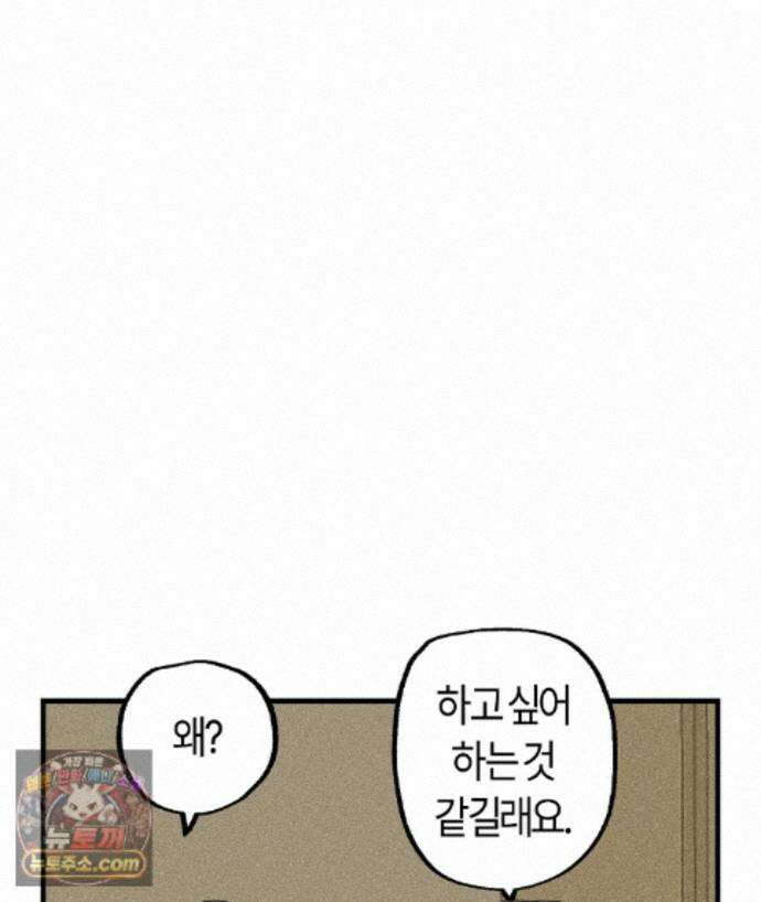 쉬운 선배 42화 8