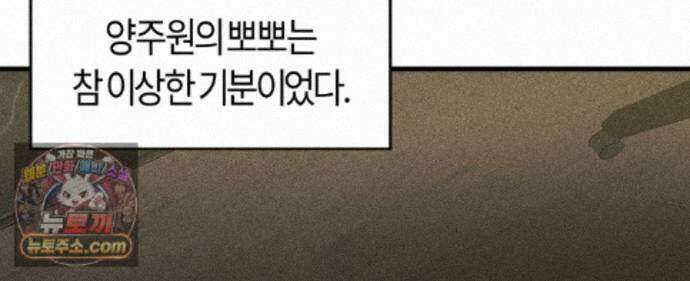 쉬운 선배 42화 18