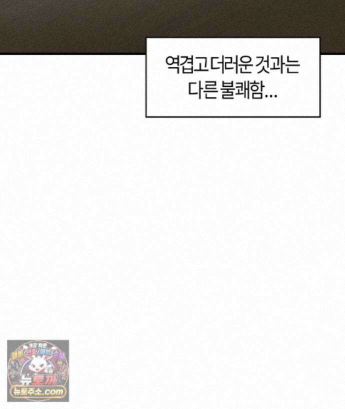 쉬운 선배 42화 19