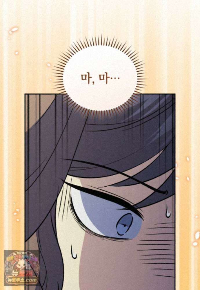 괴식식당 89화 4