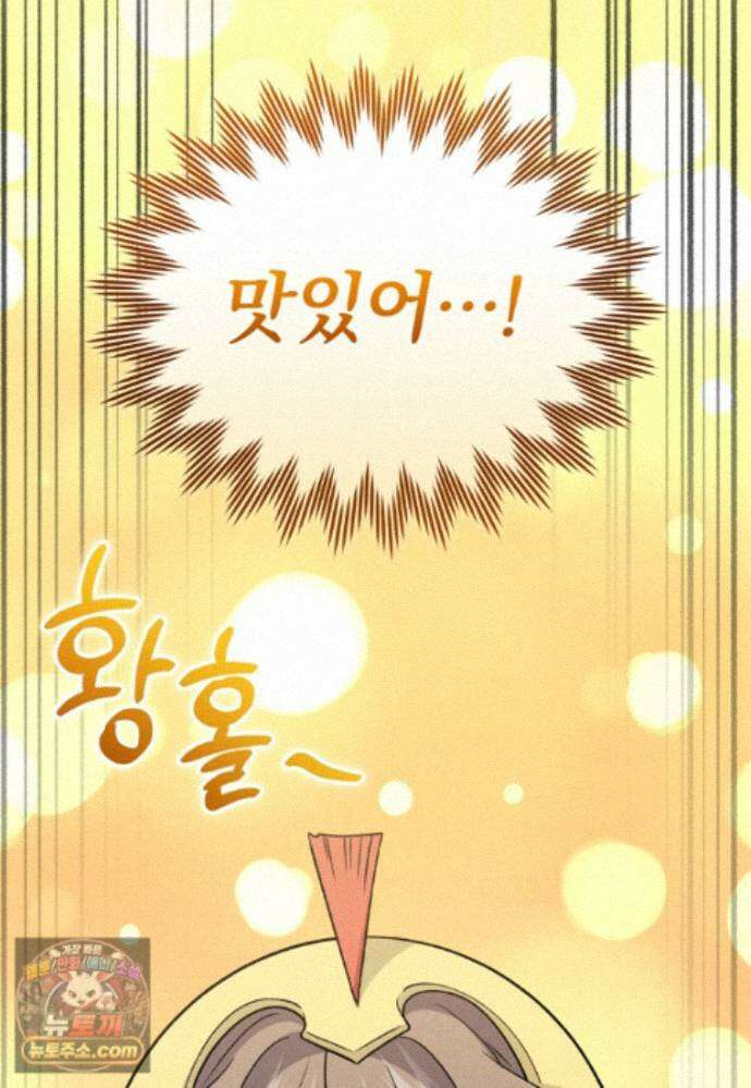 괴식식당 89화 6