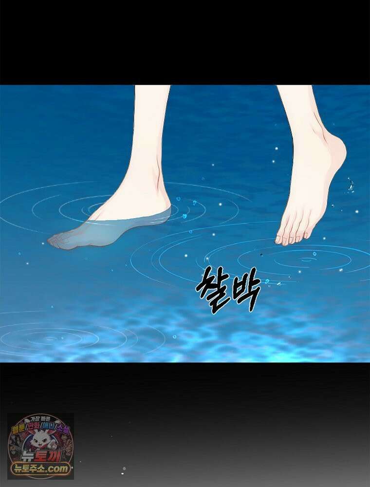 하백의 신부 2 2화 9