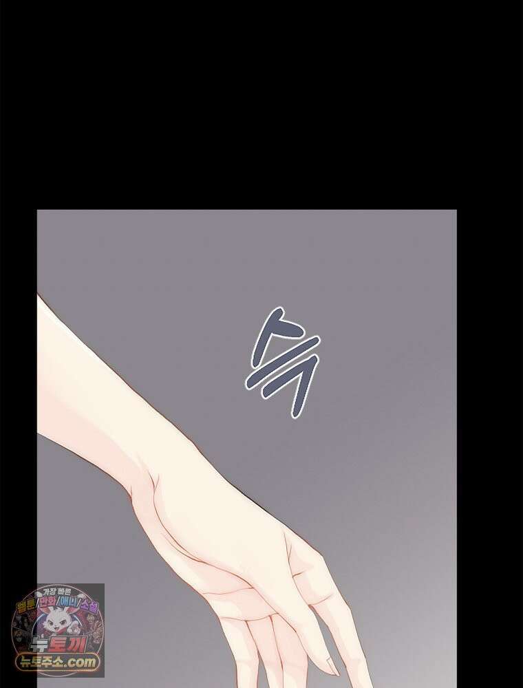 하백의 신부 2 2화 14