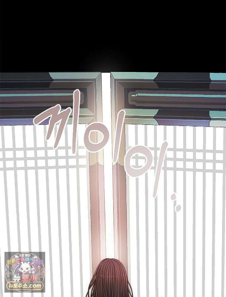 하백의 신부 2 2화 16