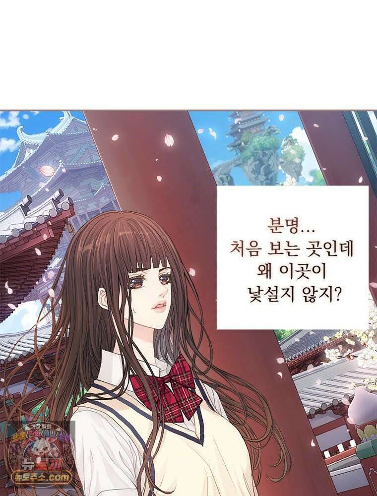 하백의 신부 2 2화 29