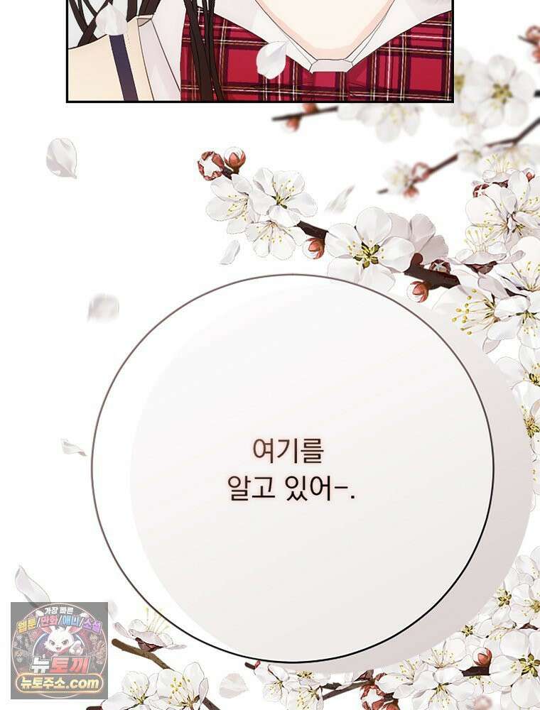 하백의 신부 2 2화 32