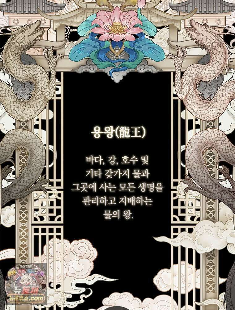 하백의 신부 2 7화 3
