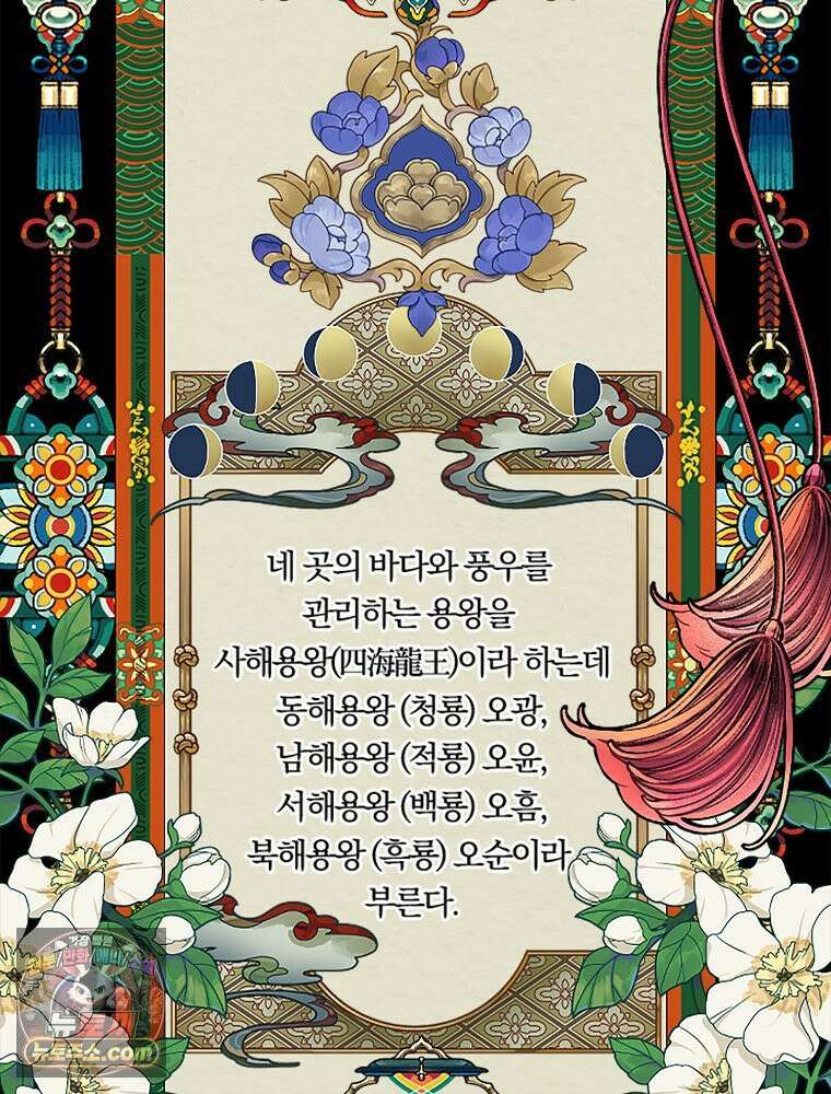 하백의 신부 2 7화 5