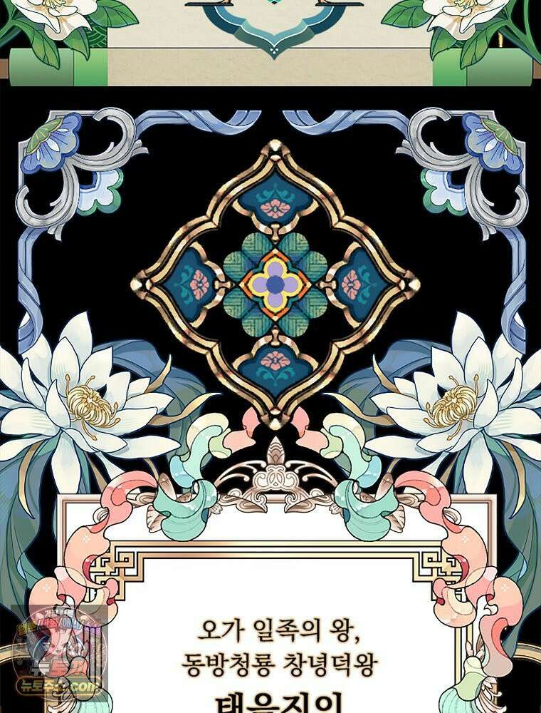 하백의 신부 2 7화 6