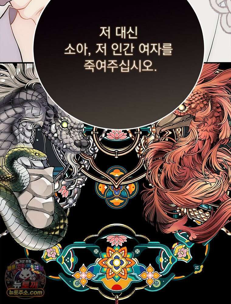 하백의 신부 2 7화 10