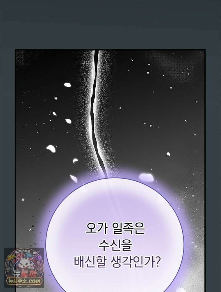 하백의 신부 2 7화 13