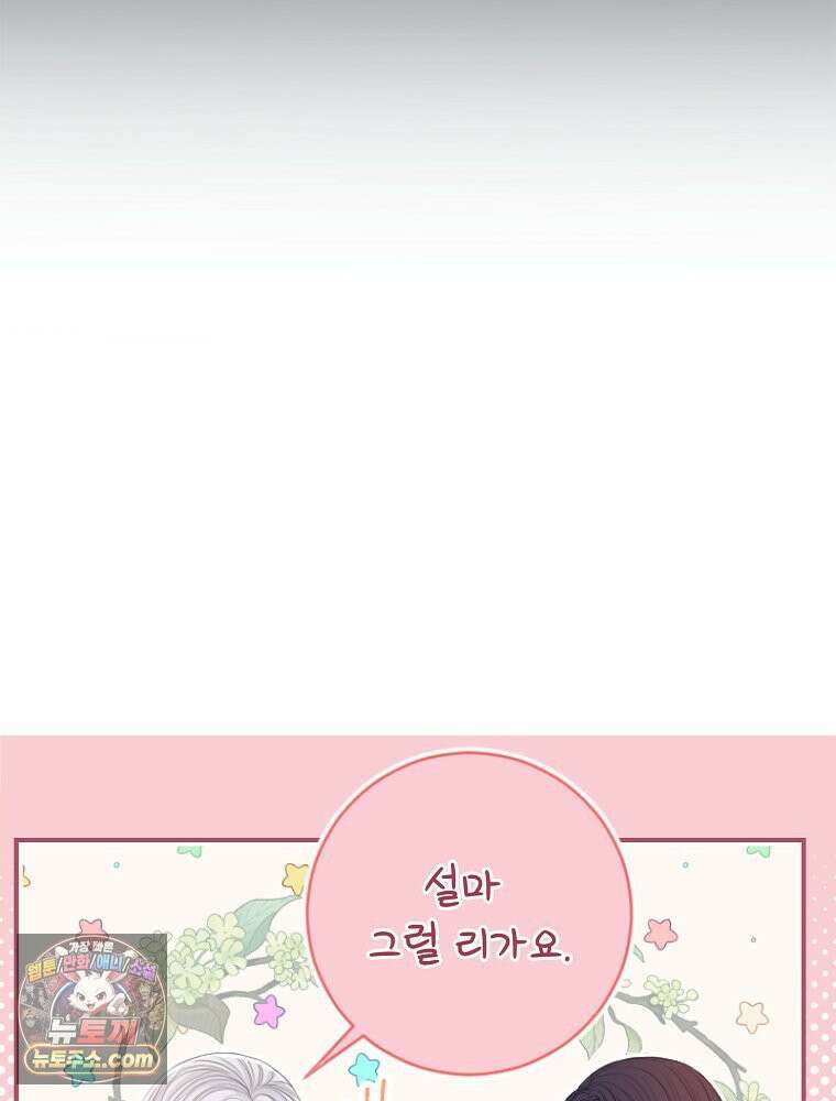 하백의 신부 2 7화 15