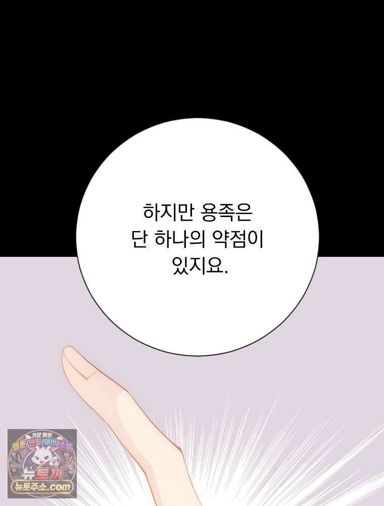 하백의 신부 2 7화 24