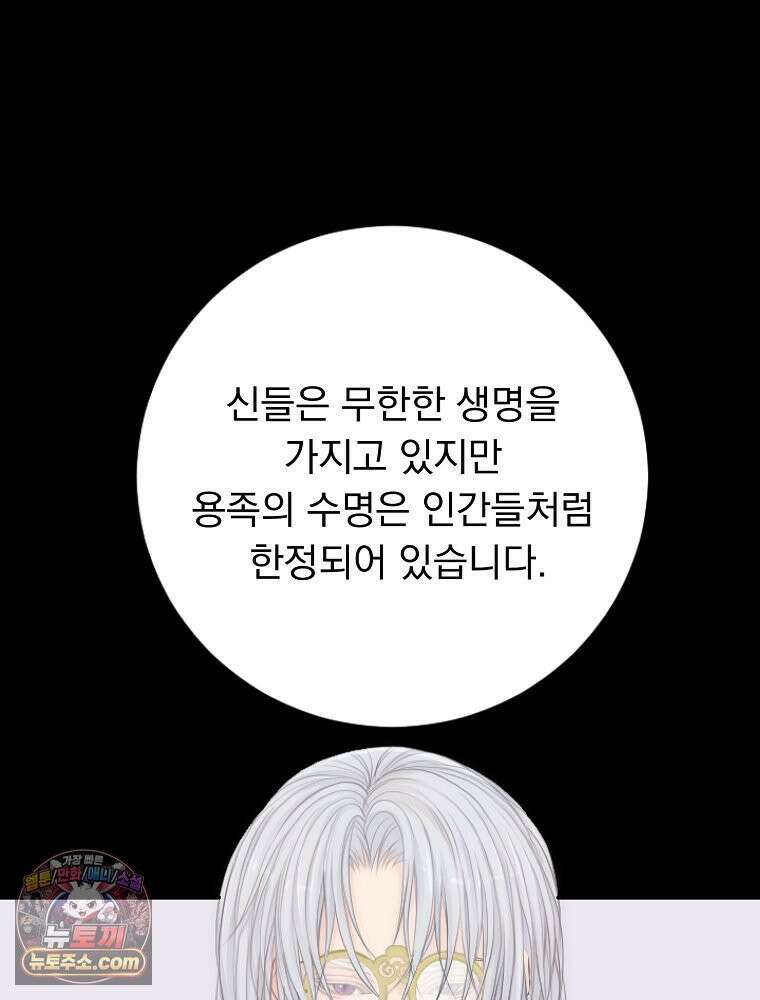 하백의 신부 2 7화 26