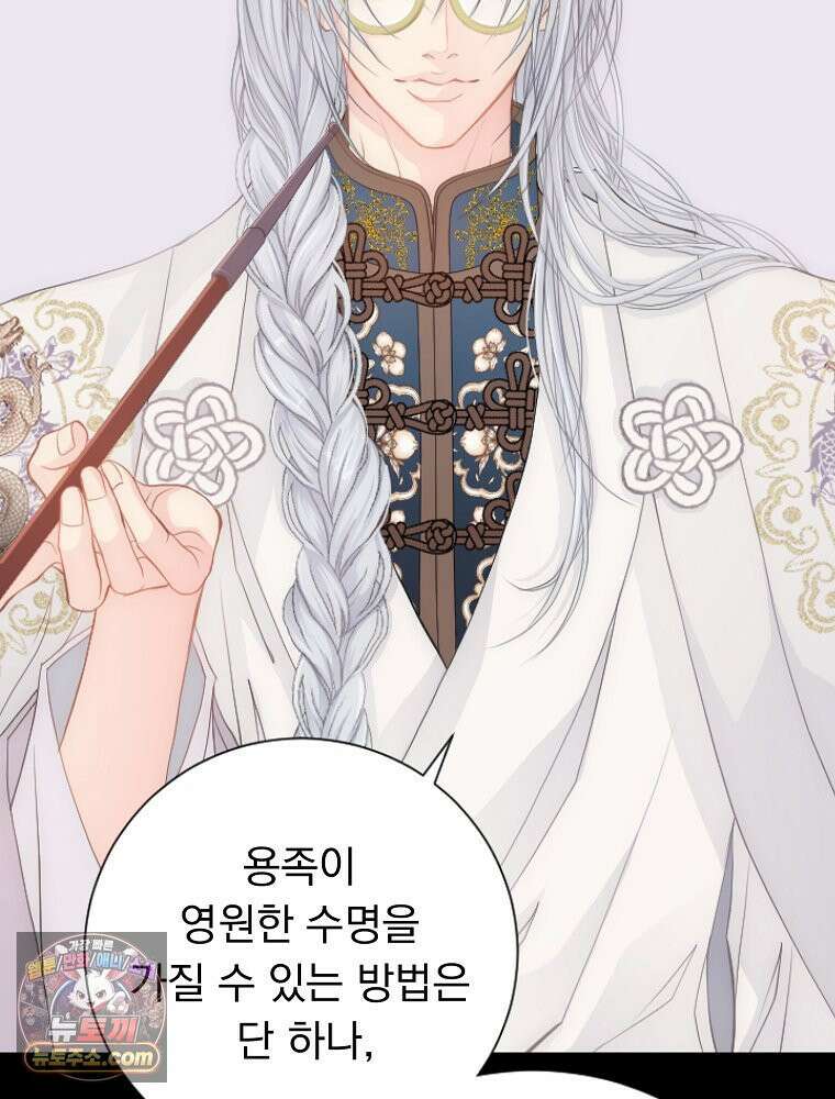 하백의 신부 2 7화 27