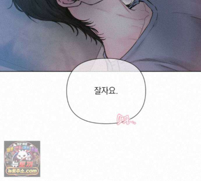 굿나잇 스윗 드림 15화 7