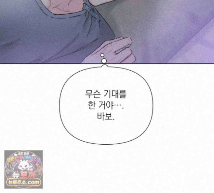 굿나잇 스윗 드림 15화 19