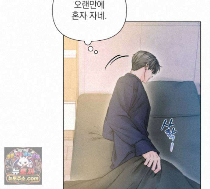 굿나잇 스윗 드림 15화 26