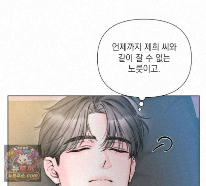 굿나잇 스윗 드림 15화 30