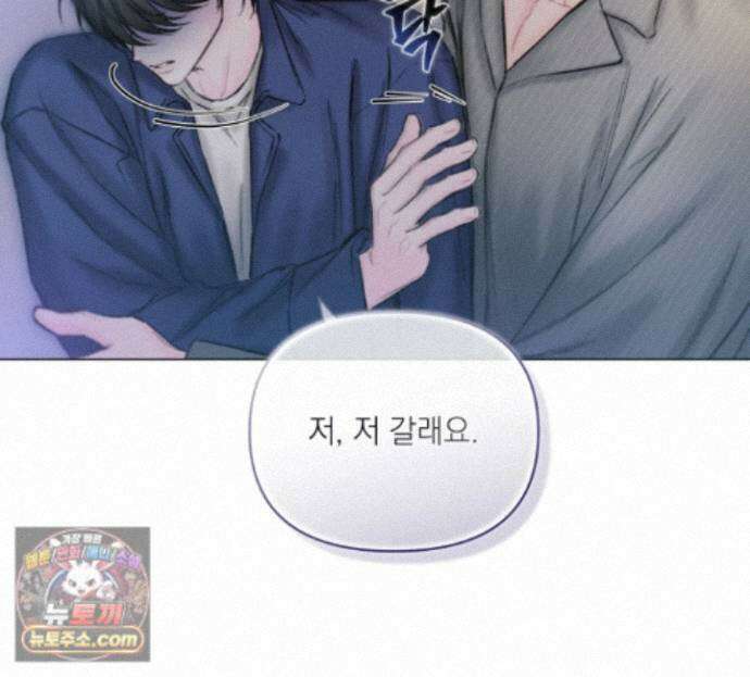 굿나잇 스윗 드림 18화 5