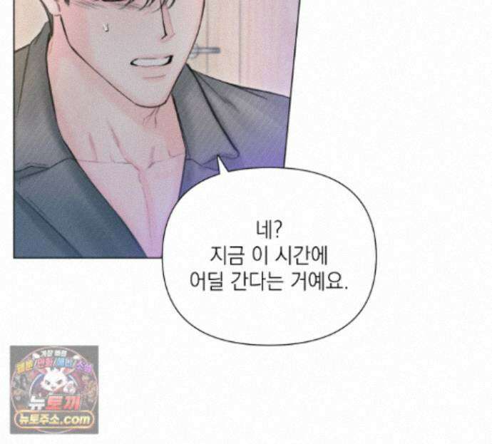 굿나잇 스윗 드림 18화 7