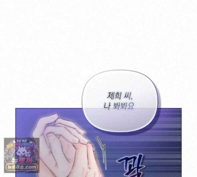 굿나잇 스윗 드림 18화 10