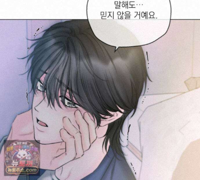 굿나잇 스윗 드림 18화 20