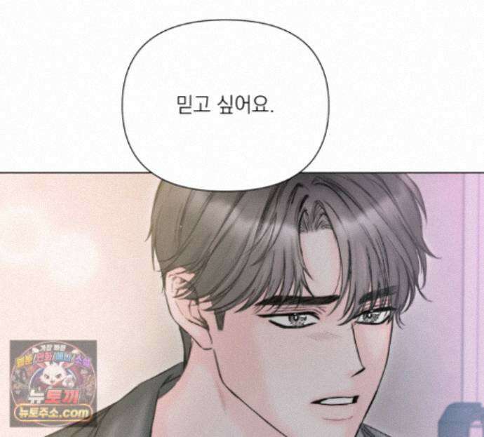 굿나잇 스윗 드림 18화 24
