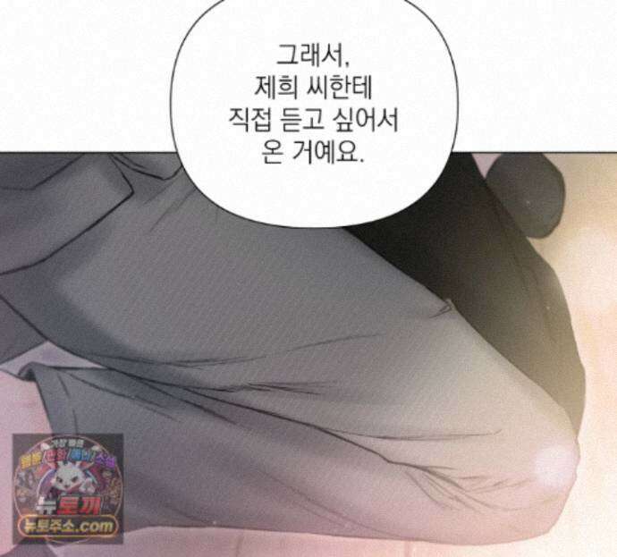 굿나잇 스윗 드림 18화 26