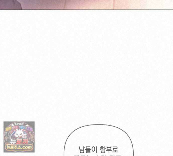 굿나잇 스윗 드림 18화 27