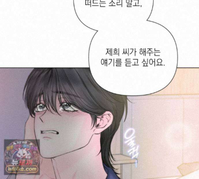 굿나잇 스윗 드림 18화 28