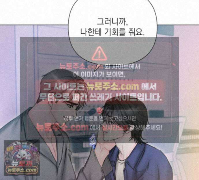 굿나잇 스윗 드림 18화 30