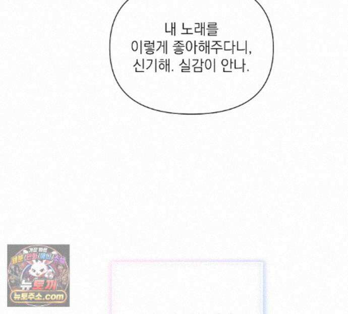 굿나잇 스윗 드림 24화 8