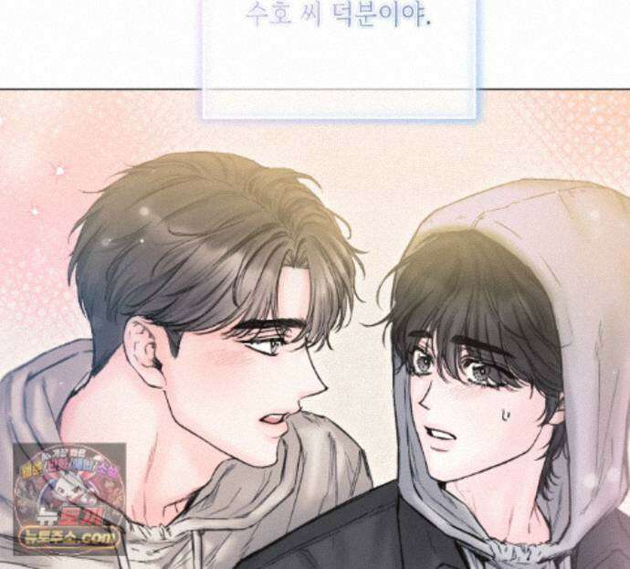 굿나잇 스윗 드림 24화 9