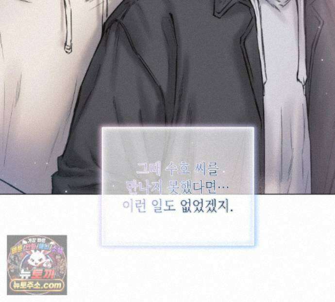 굿나잇 스윗 드림 24화 10