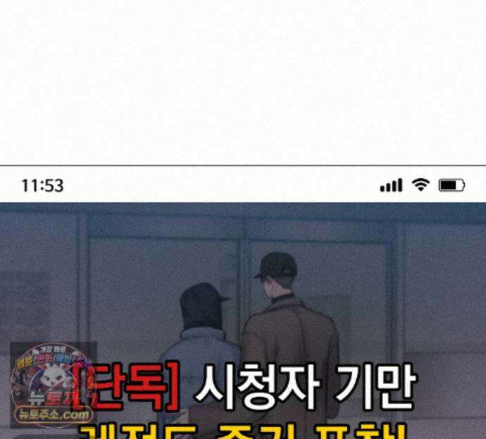굿나잇 스윗 드림 24화 13