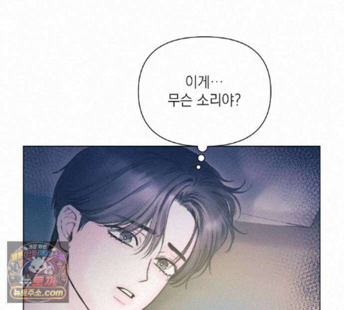 굿나잇 스윗 드림 24화 15