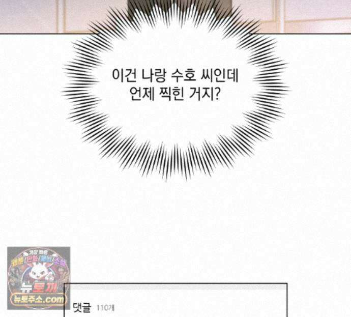 굿나잇 스윗 드림 24화 18