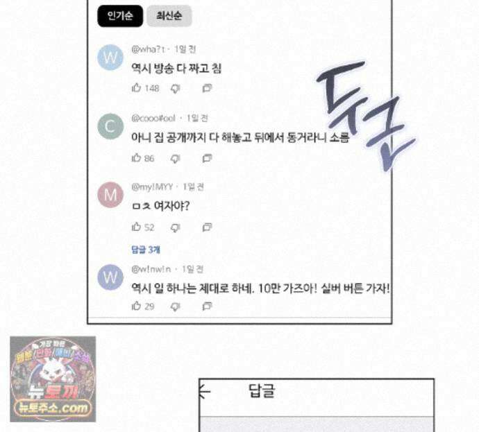 굿나잇 스윗 드림 24화 19