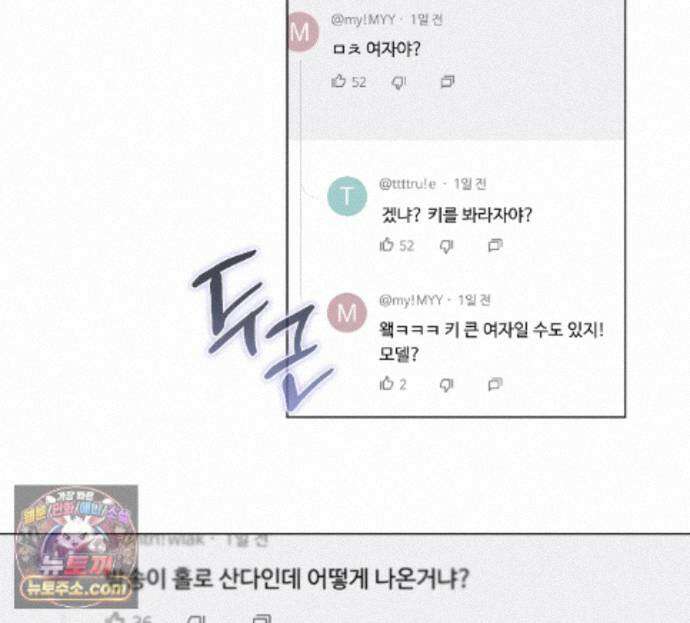 굿나잇 스윗 드림 24화 20
