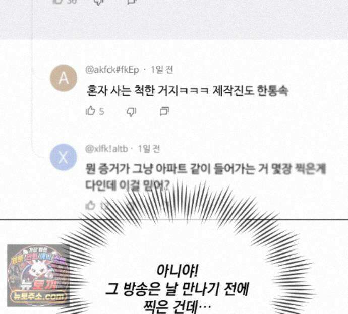 굿나잇 스윗 드림 24화 21