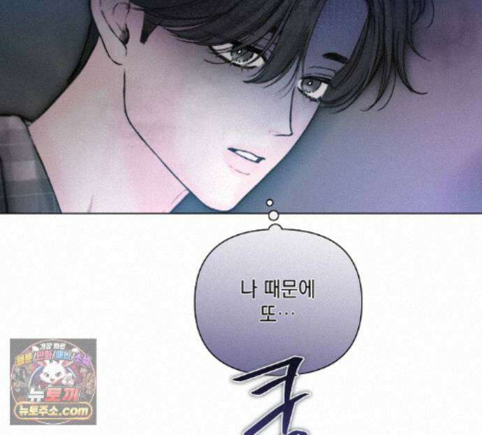굿나잇 스윗 드림 24화 23