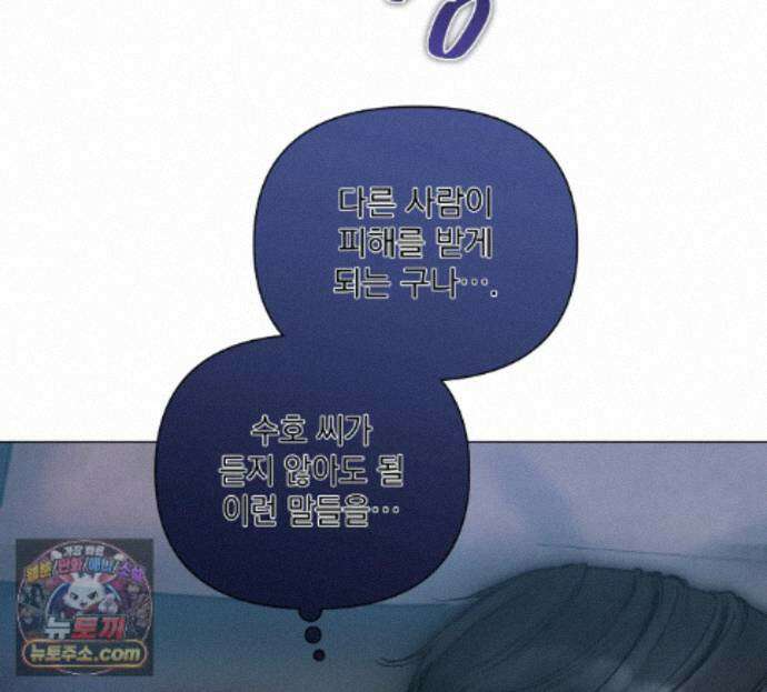 굿나잇 스윗 드림 24화 24