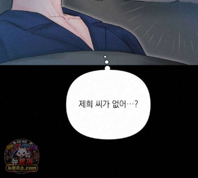 굿나잇 스윗 드림 24화 34