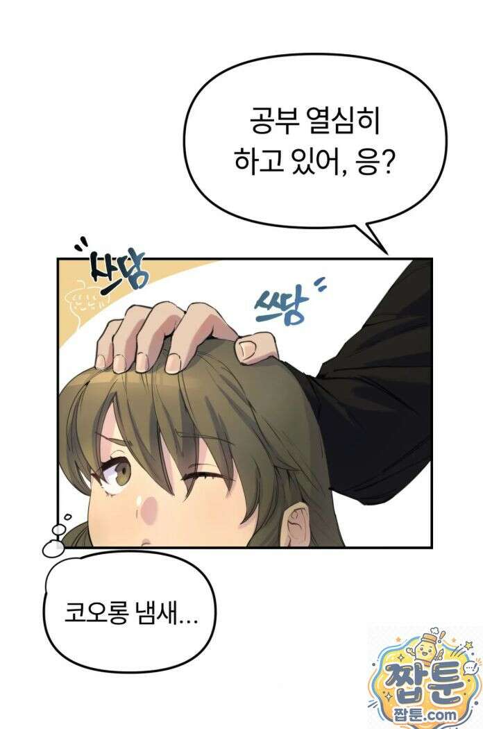 목욕탕의 조폭 아저씨들 2화 2