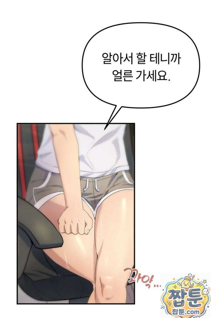 목욕탕의 조폭 아저씨들 2화 4