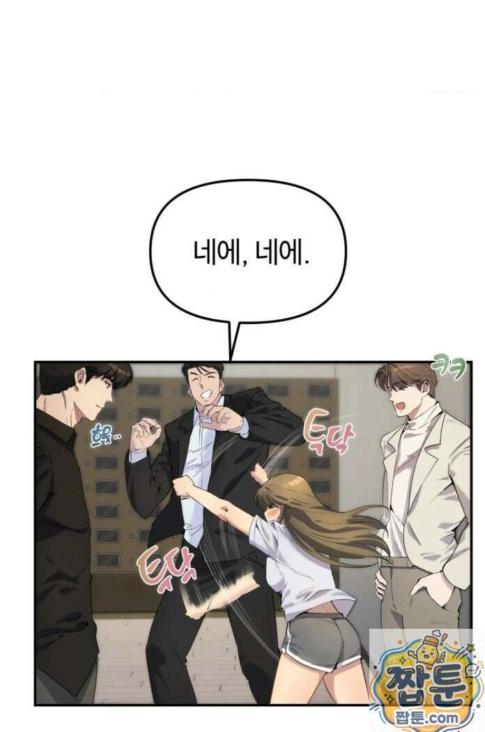 목욕탕의 조폭 아저씨들 2화 5