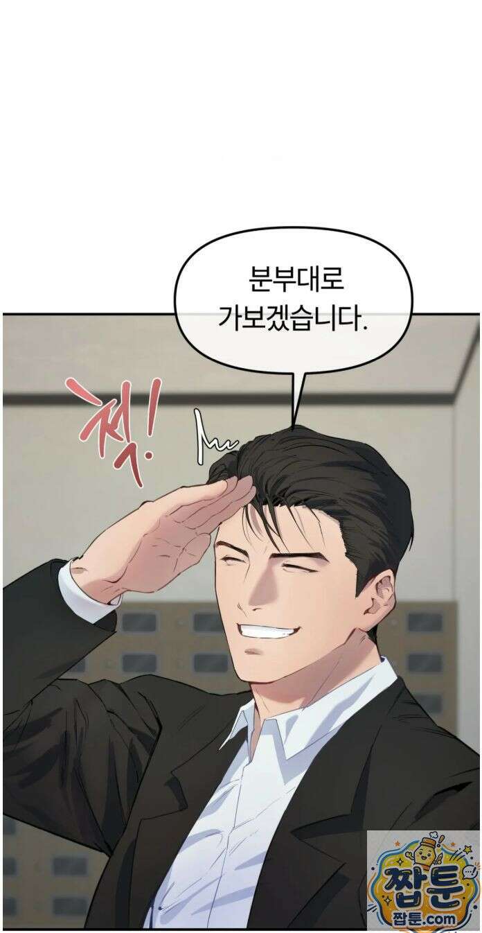목욕탕의 조폭 아저씨들 2화 6