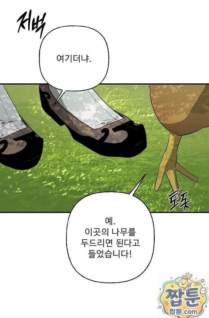 범이로소이다 시즌2 10화 1